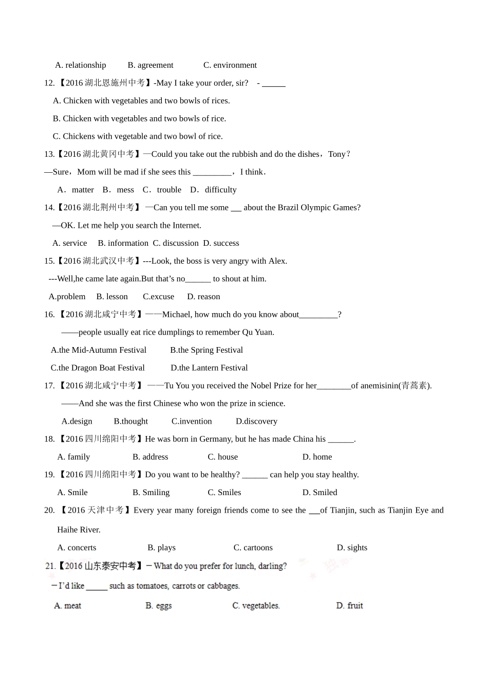 专题02 名词（第02期）-2016年中考英语试题分项版解析汇编（原卷版）.doc_第2页
