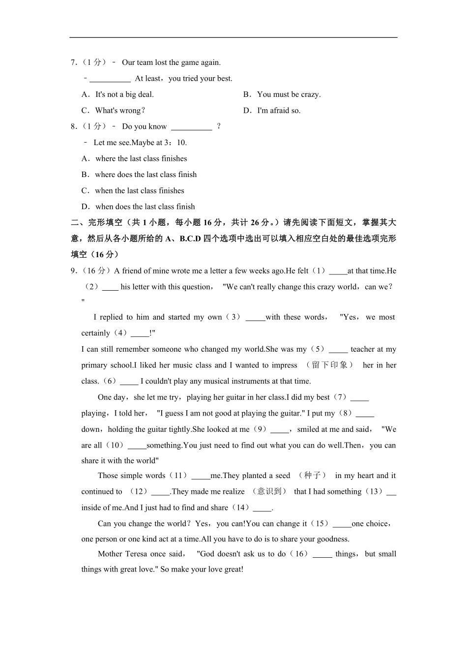 人教版八年级下册英语期中真题卷02-试卷配答案.pdf_第2页