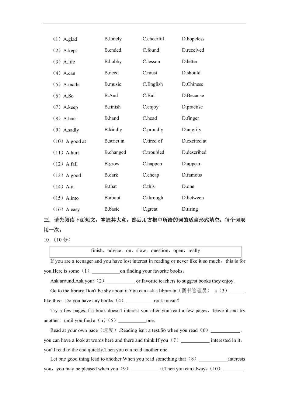 人教版八年级下册英语期中真题卷02-试卷配答案.pdf_第3页