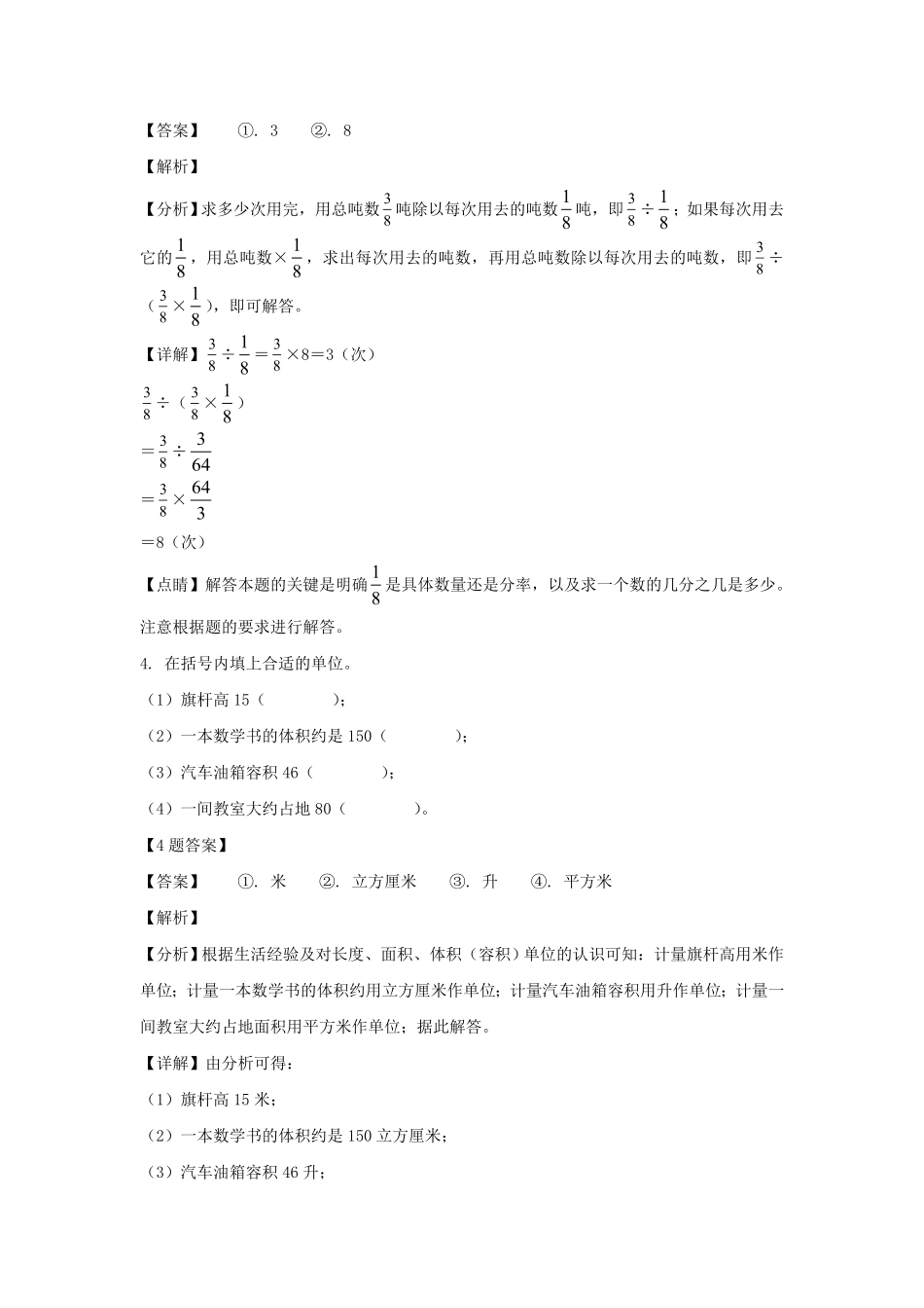 江苏淮安市六年级上册期中数学试卷及答案苏教版 2.pdf_第2页