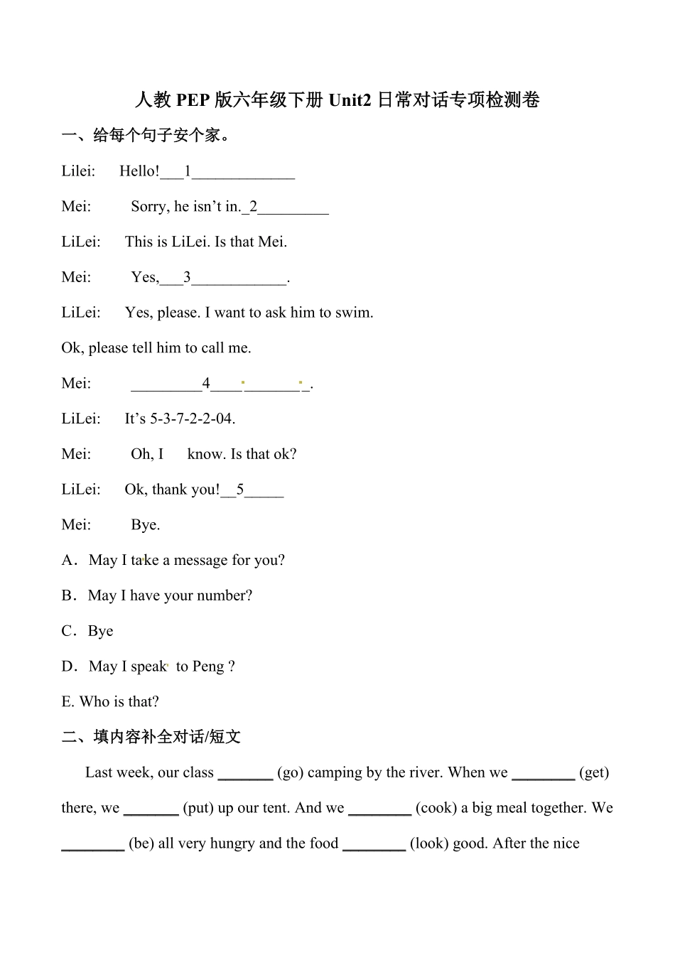 人教PEP版英语【日常对话】六年级下册Unit2Lastweekend专项检测卷含答案.pdf_第1页