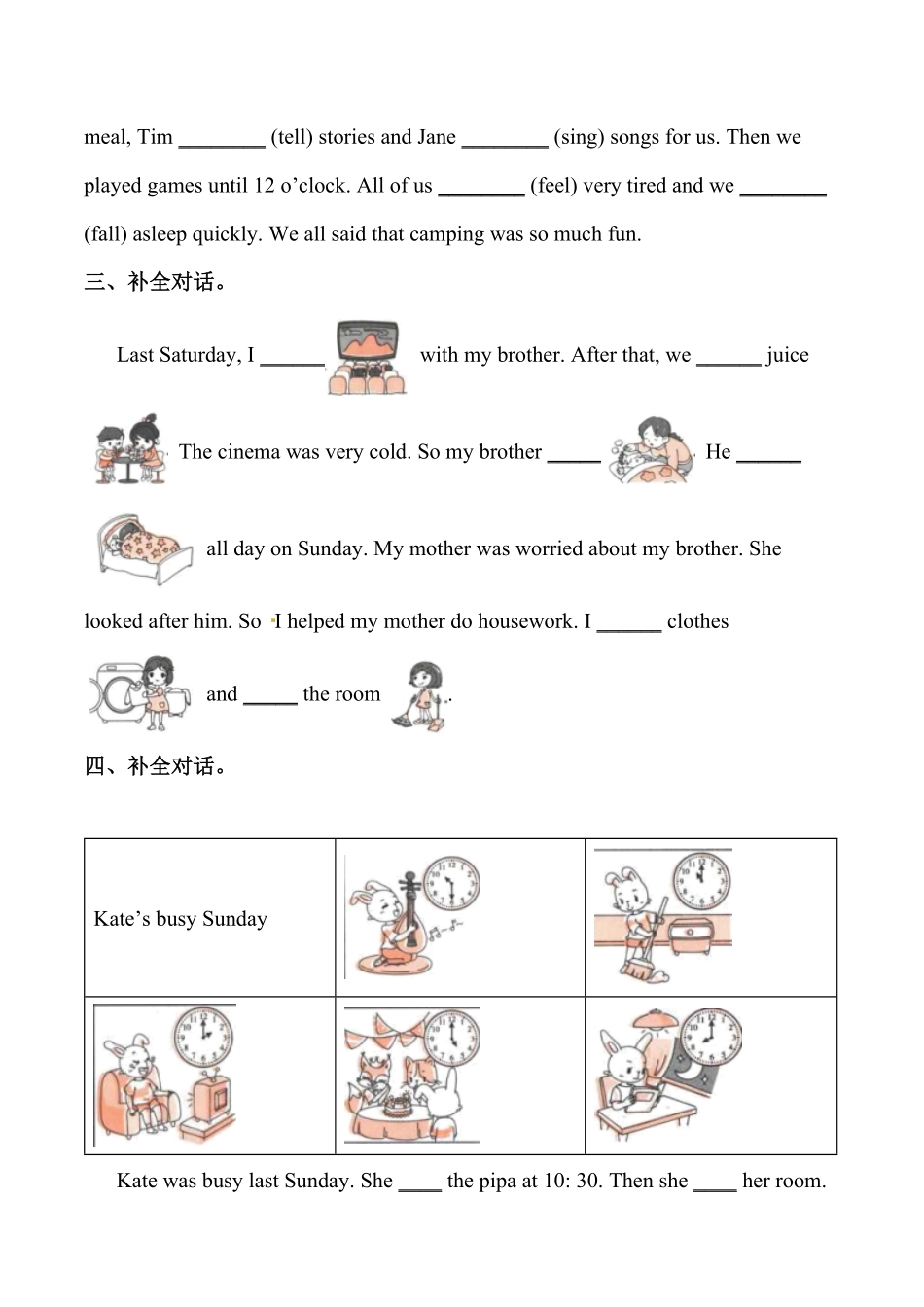 人教PEP版英语【日常对话】六年级下册Unit2Lastweekend专项检测卷含答案.pdf_第2页