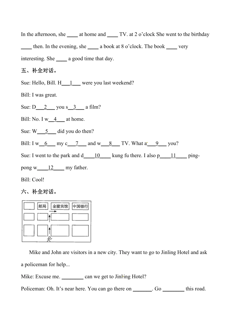 人教PEP版英语【日常对话】六年级下册Unit2Lastweekend专项检测卷含答案.pdf_第3页