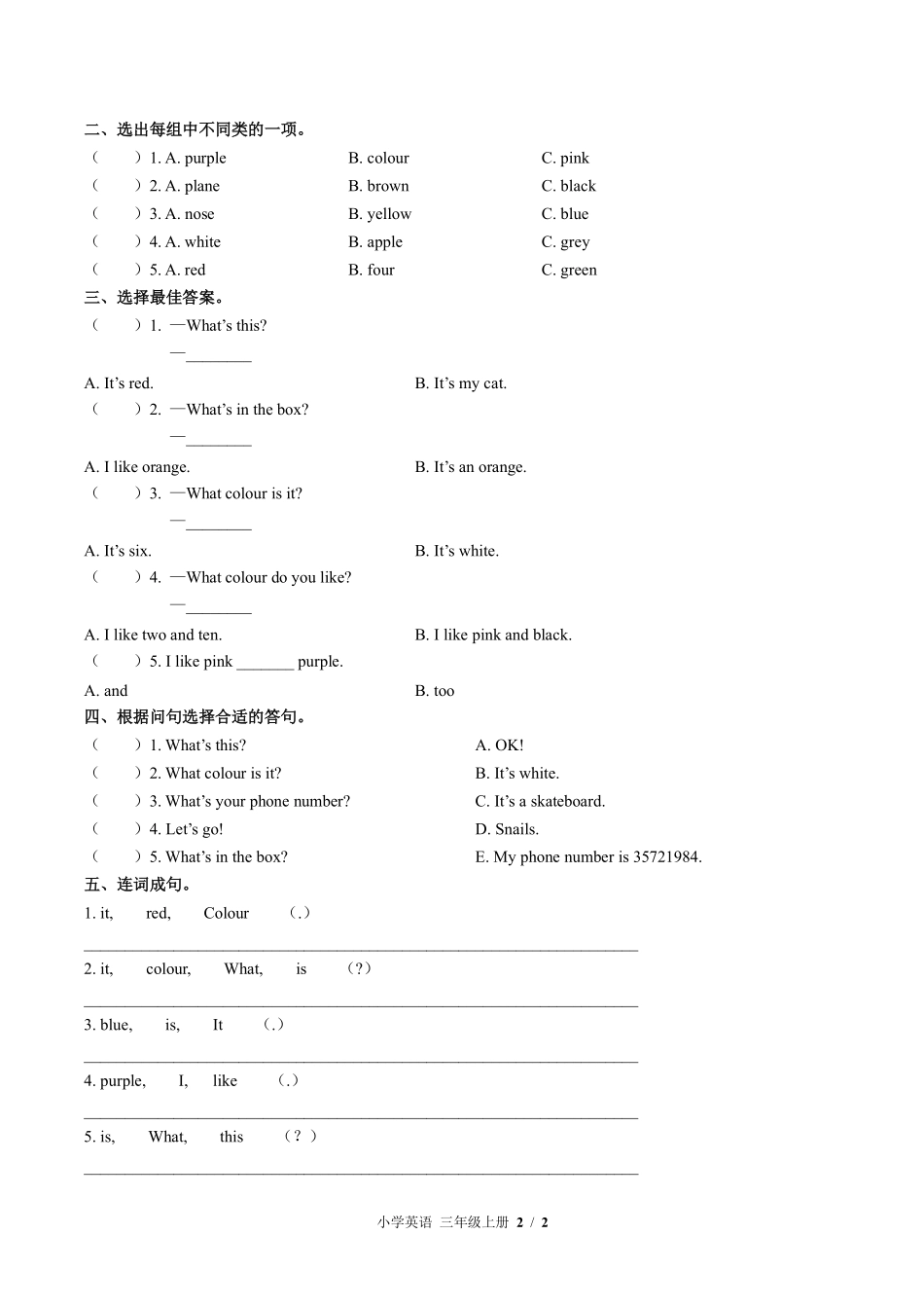 外研社版三年级起点小学英语三年级上册Unit3单元测试01含答案解析.pdf_第2页