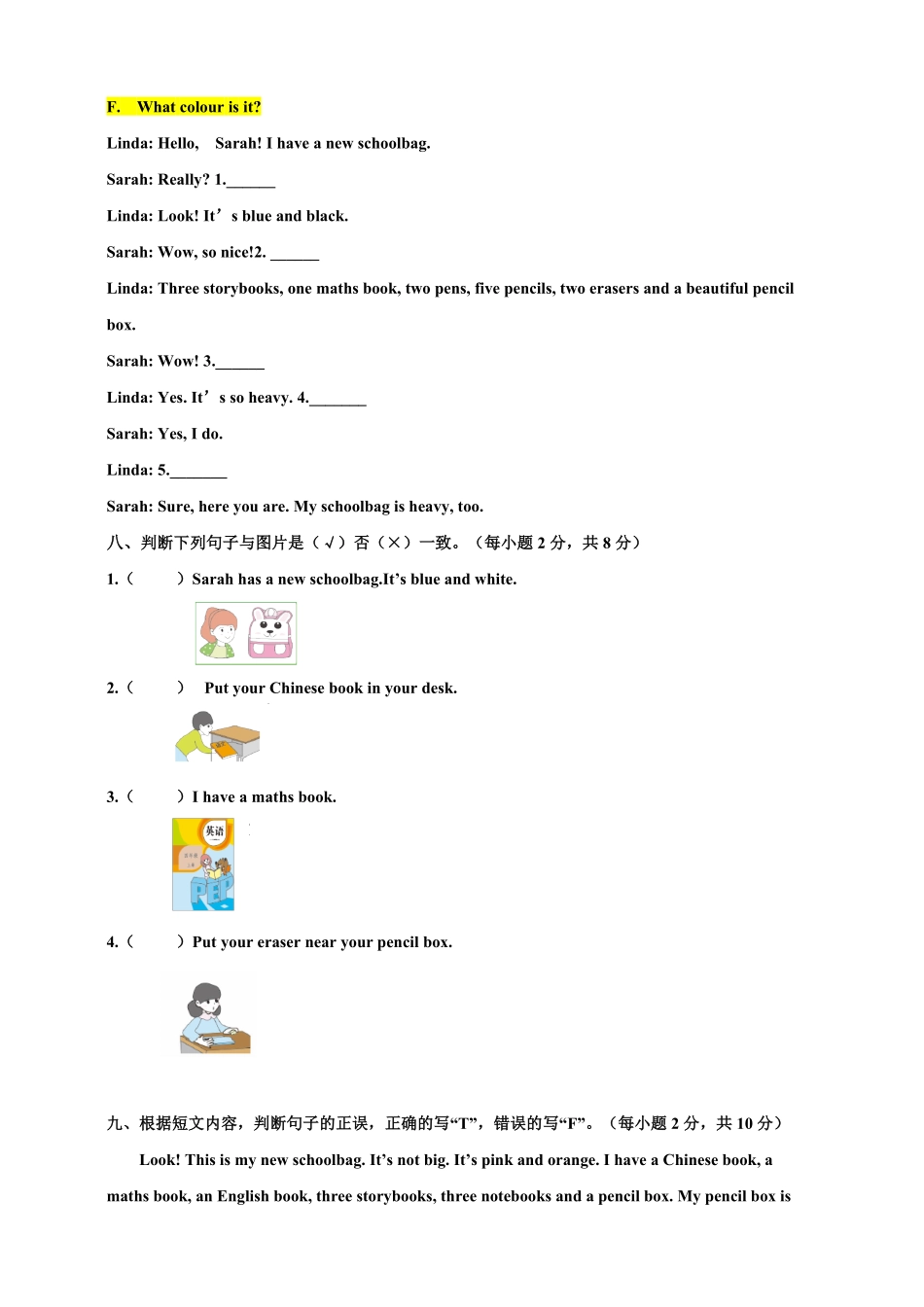 人教PEP版英语四年级上册试卷2含答案.pdf_第3页
