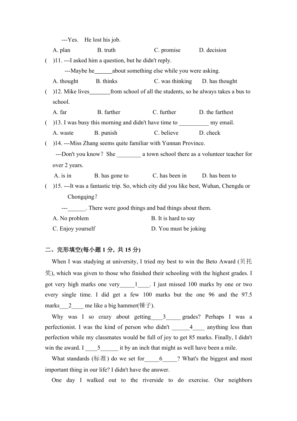 人教版八年级下册英语期末模拟检测试卷04-试卷配答案.pdf_第2页