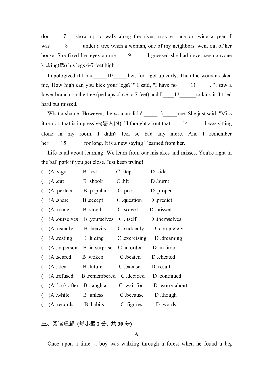 人教版八年级下册英语期末模拟检测试卷04-试卷配答案.pdf_第3页