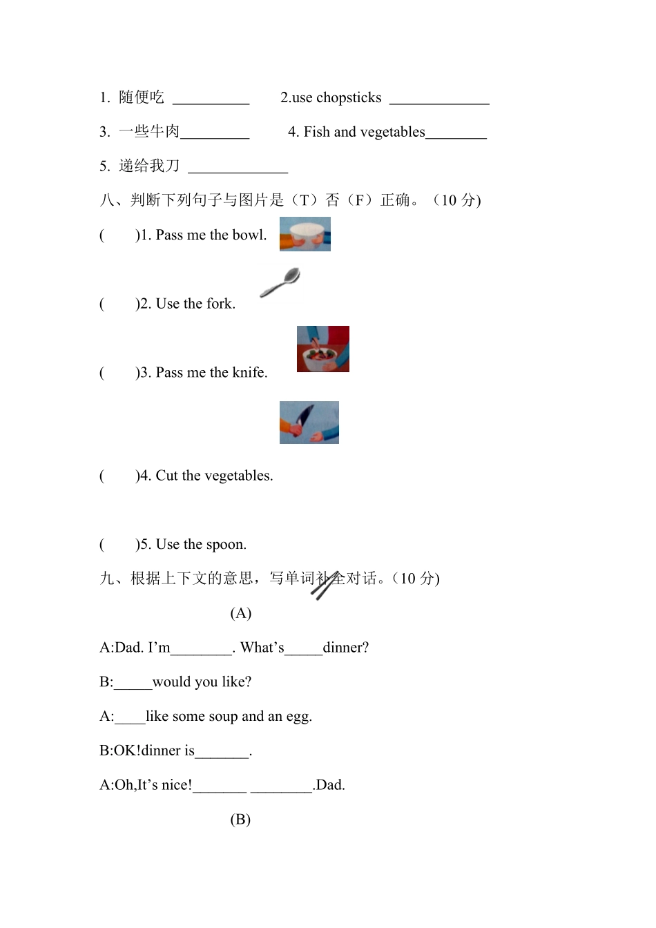 人教PEP版英语四年级上册课时练习-Unit5Dinner'sreadyPartB含答案.pdf_第3页