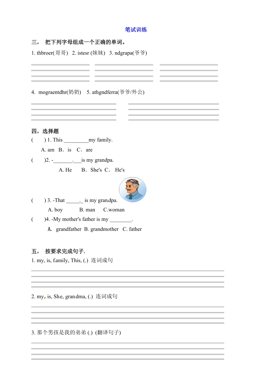 人教PEP版英语三年级下册一课一练-Unit2MyfamilyPBLet'slearnword含答案含答案.pdf_第2页