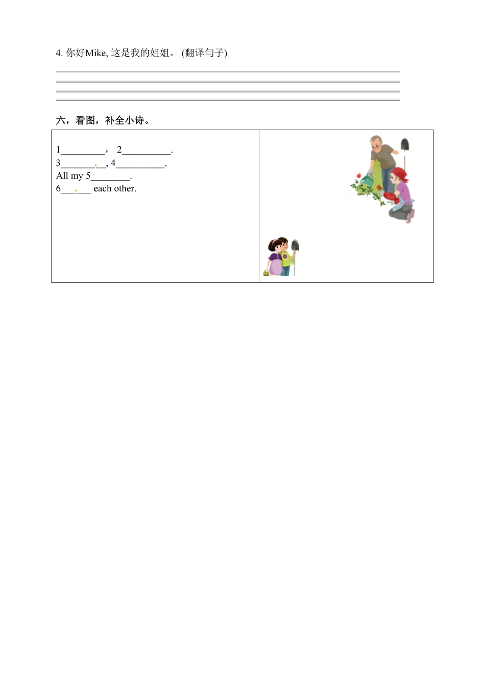 人教PEP版英语三年级下册一课一练-Unit2MyfamilyPBLet'slearnword含答案含答案.pdf_第3页