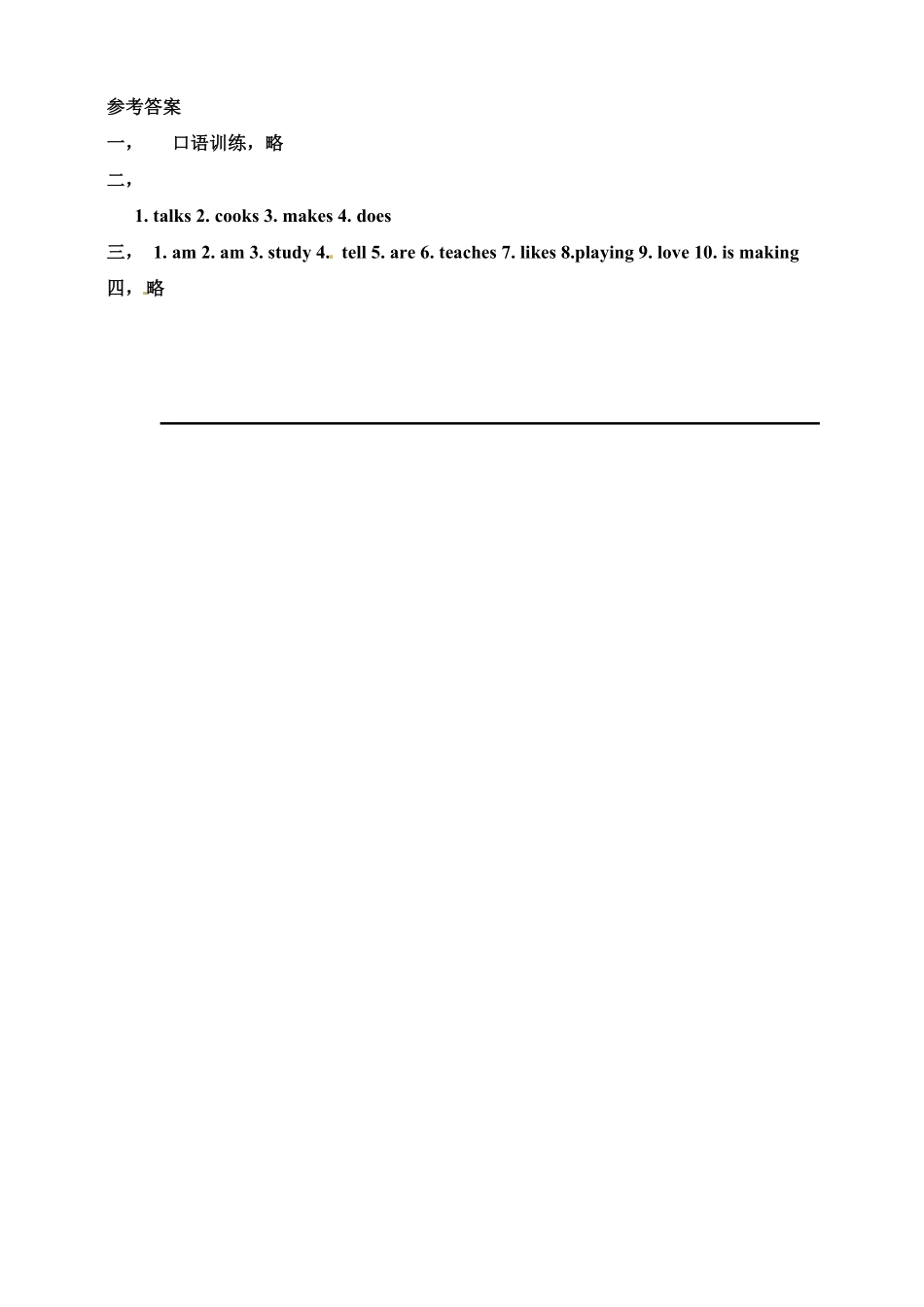 人教PEP版英语六年级上册同步练习-Unit4IhaveapenpalPBReadandwrite练习含答案.pdf_第3页