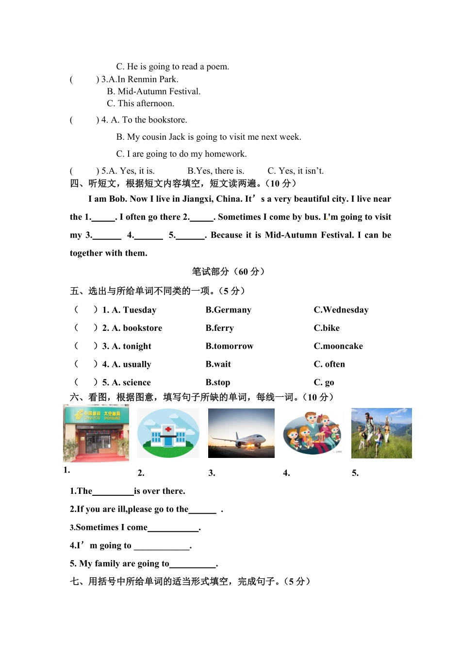 人教PEP版英语六年级上册期中测试卷1含答案.pdf_第2页