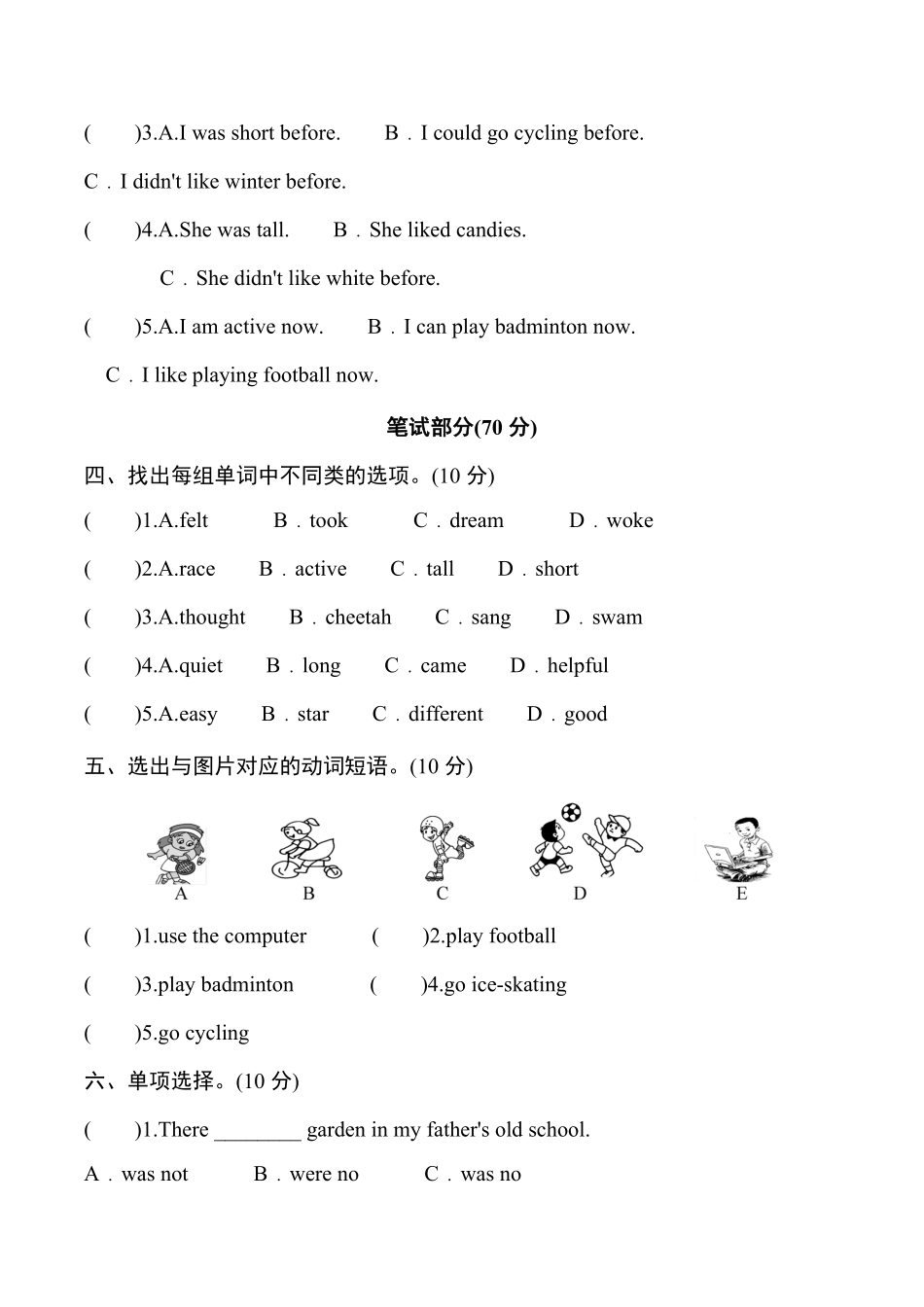 人教PEP版英语六年级下册Unit4Thenandnow单元培优提升卷答案含答案.pdf_第2页