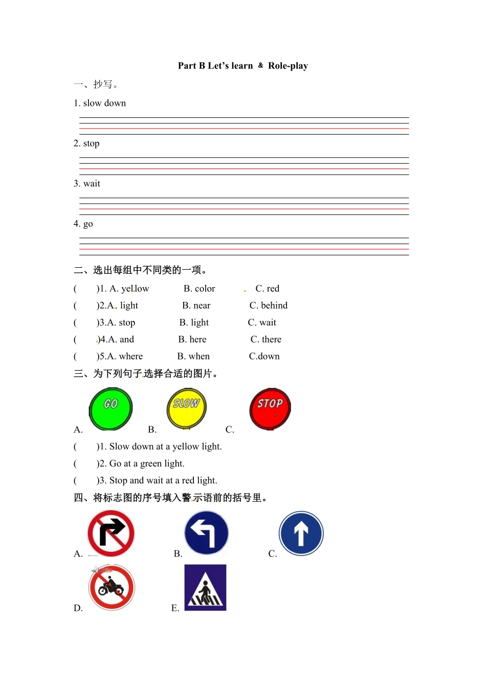 人教PEP版英语六年级上册一课一练-Unit2Waystogotoschool课时4含答案.pdf_第1页