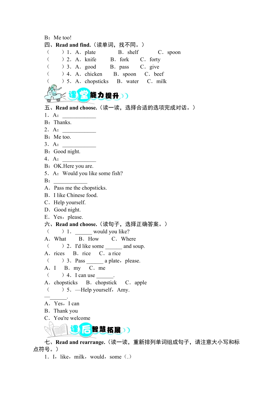 人教PEP版英语四年级上册课时测评Unit5DinnersreadyPartB同步训练含答案.pdf_第3页