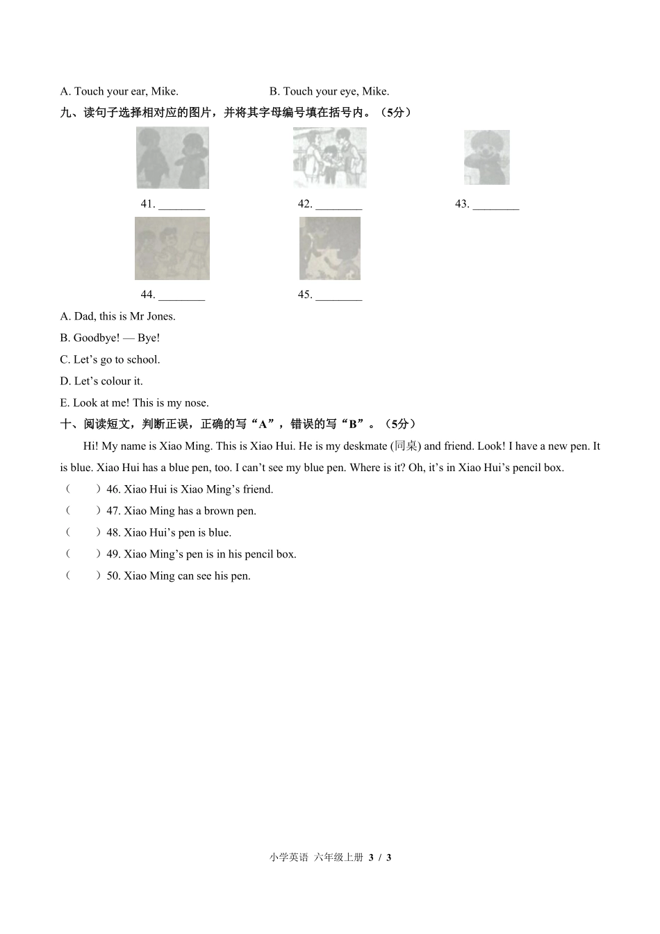 外研社版三年级起点小学英语三年级上册期中测试01含答案解析.pdf_第3页
