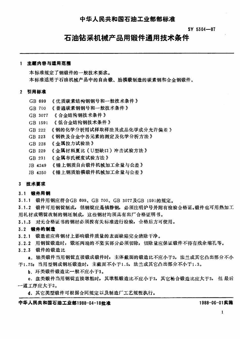 SY 5304-87 石油钻采机械产品用锻件通用技术条件.pdf_第2页