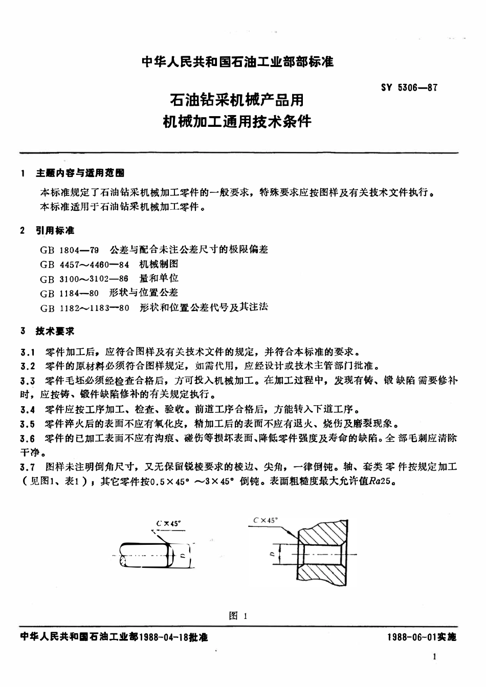 SY 5306-87 石油钻采机械产品用机械加工通用技术条件.pdf_第2页