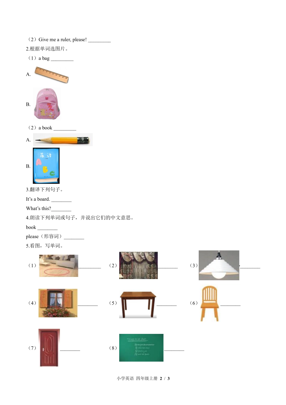 外研社版三年级起点小学英语四年级上册Unit2单元测试02含答案解析.pdf_第2页