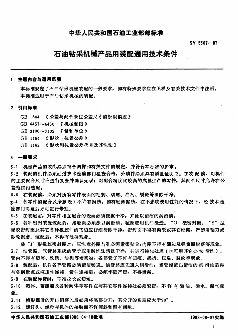 SY 5307-87 石油钻采机械产品用装配通用技术条件.pdf_第2页