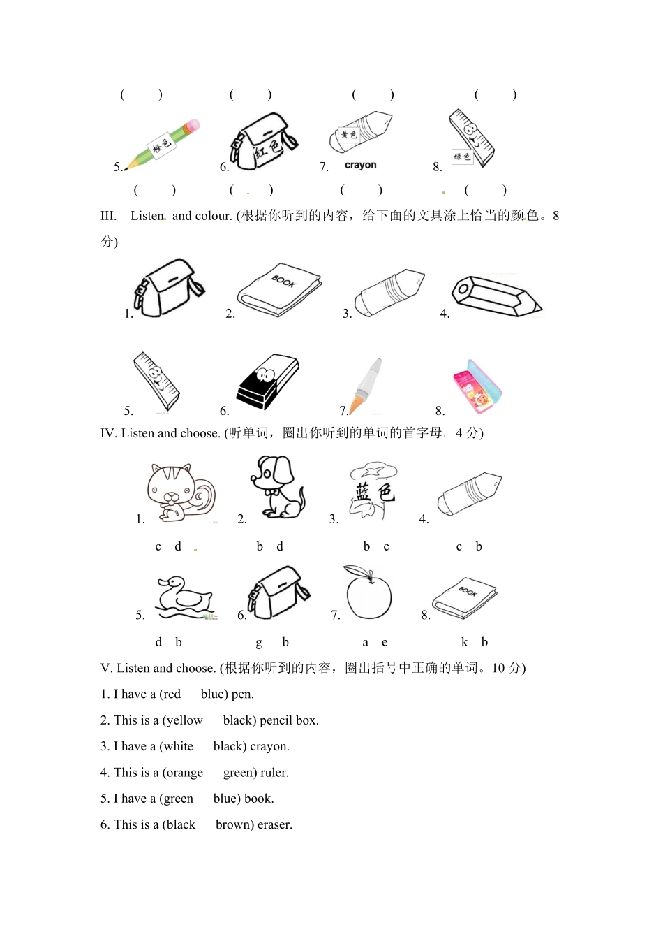 人教PEP版英语三年级上册期中测试B卷2含答案.pdf_第2页