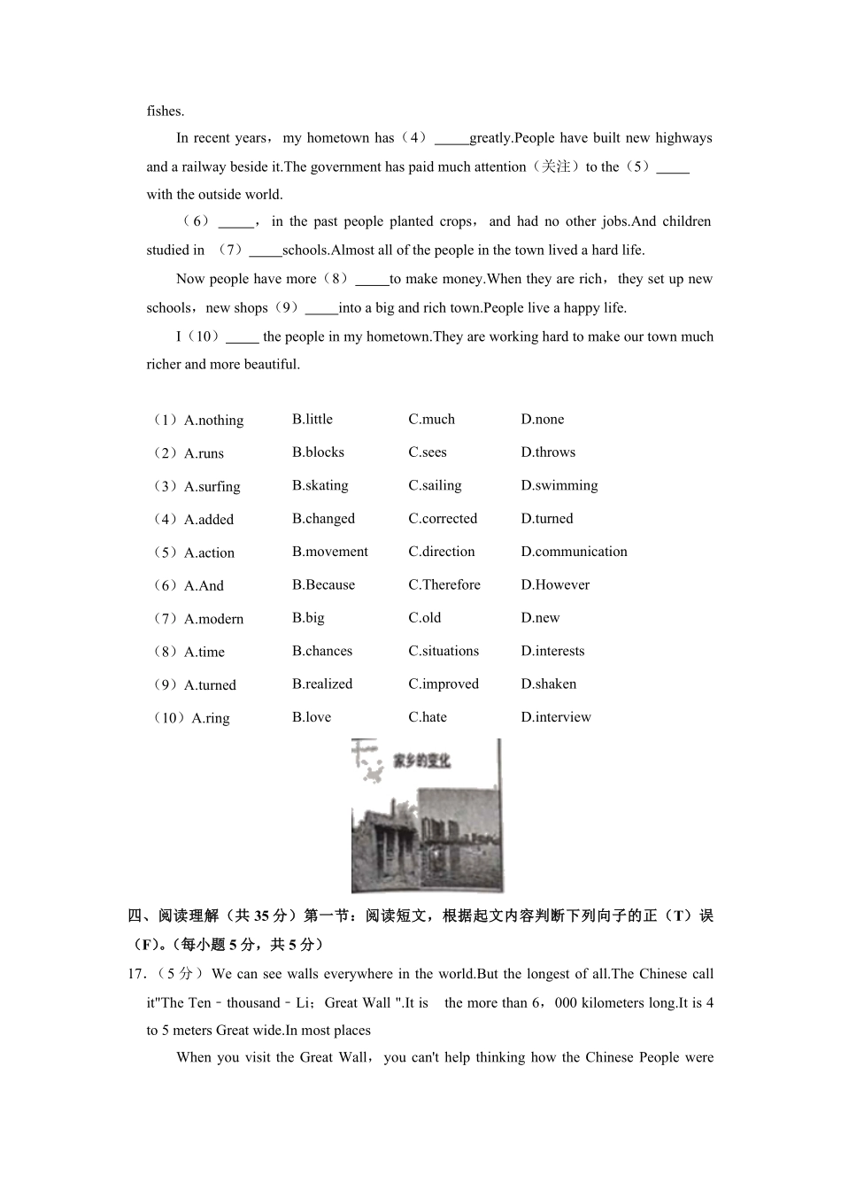 人教版八年级下册英语期中模拟检测试卷02-试卷配答案.pdf_第3页