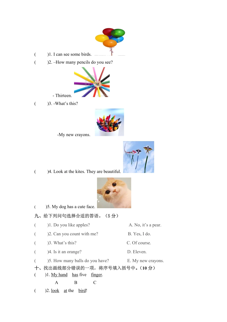 人教PEP版英语三年级下册单元检测卷-Unit6Howmany含答案.pdf_第3页