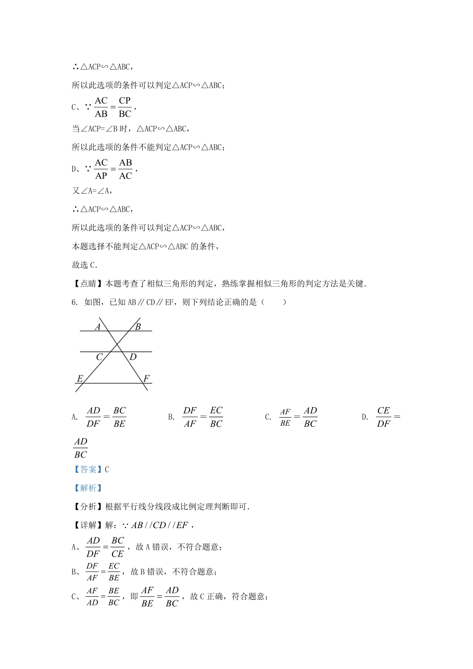 辽宁省沈阳市皇姑区九年级上学期数学期末试题及答案.pdf_第3页