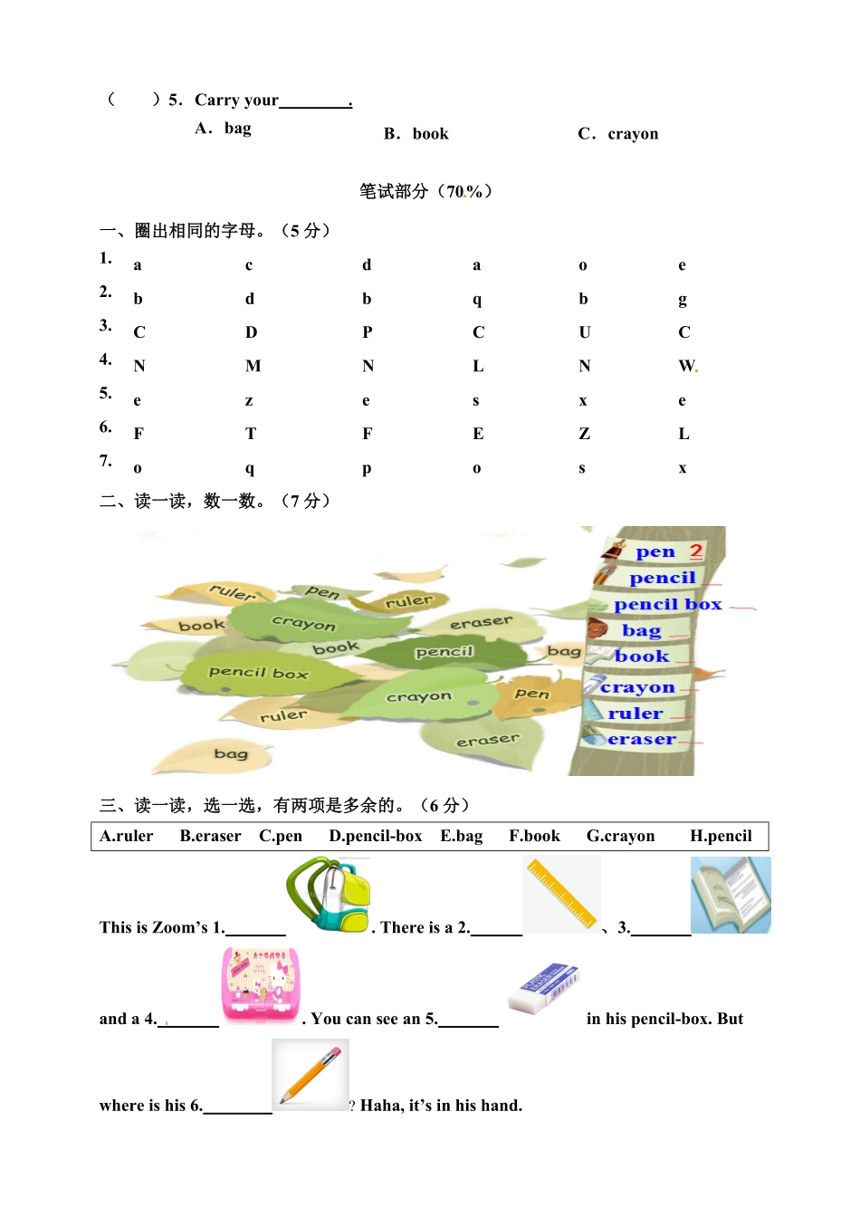 人教PEP版英语三年级上册Unit1Hello单元测试卷含答案.pdf_第2页
