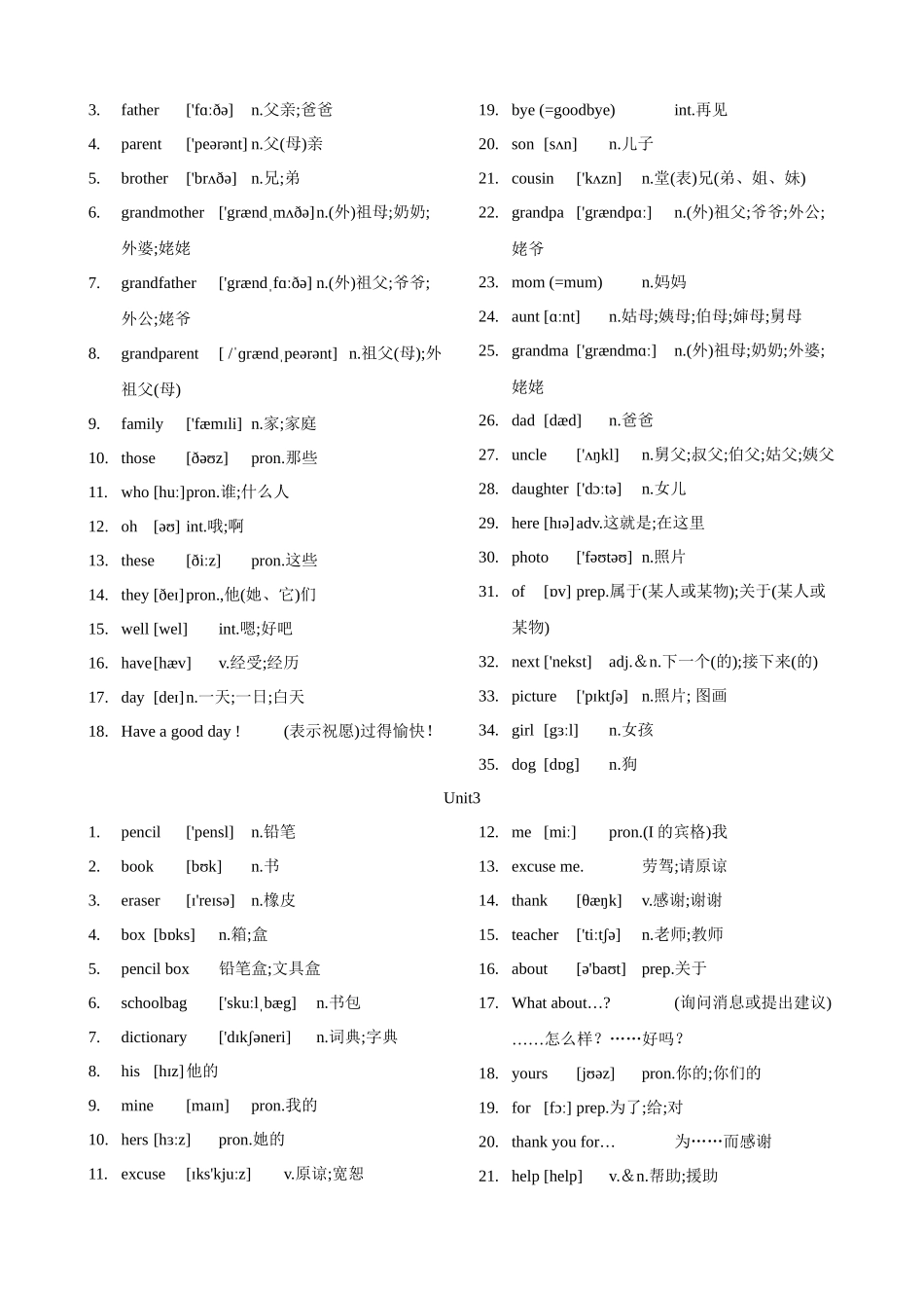 专题2.初中英语人教新目标版单词表(按单元顺序)(七至九年级)（背诵版）-【初中英语】备战2024年中考一轮复习.docx_第3页