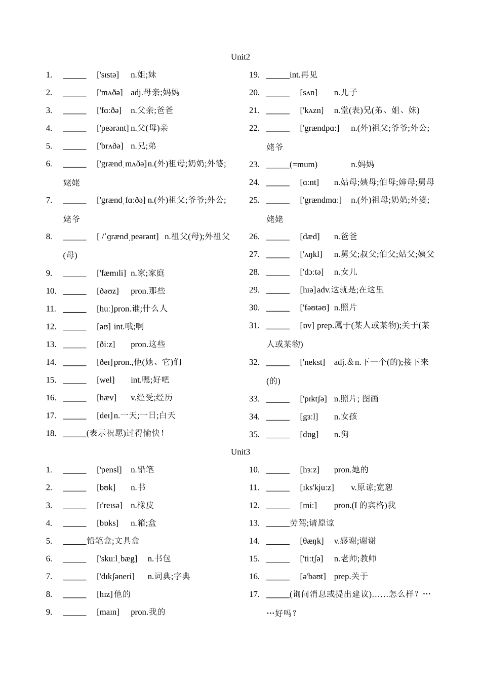 专题2.初中英语人教新目标版单词表(按单元顺序)(七至九年级)（默写版）-【初中英语】备战2024年中考一轮复习.docx_第3页