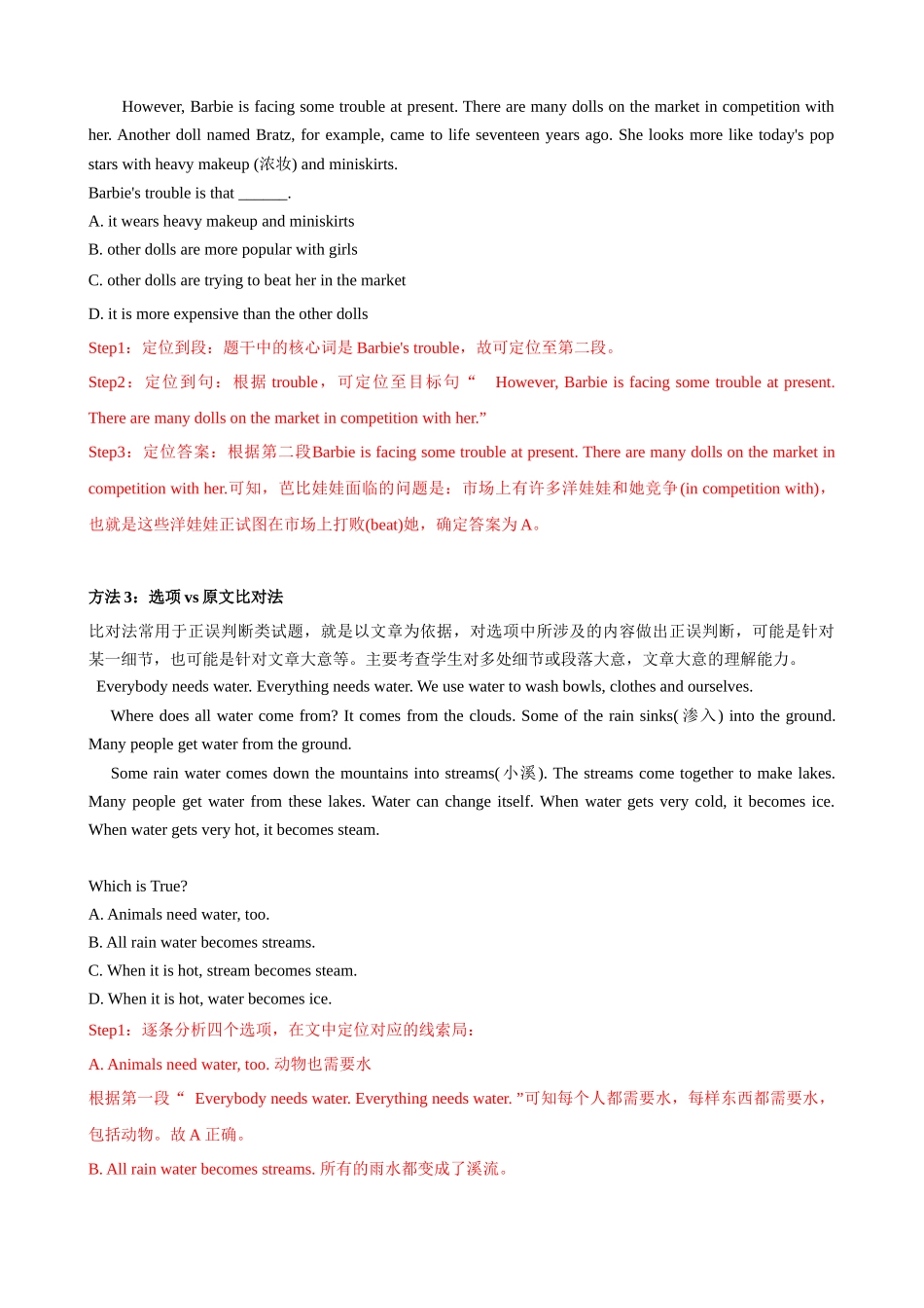 专题2.细节理解解题技巧（解析版）-【初中英语】备战2024年中考一轮复习.docx_第2页
