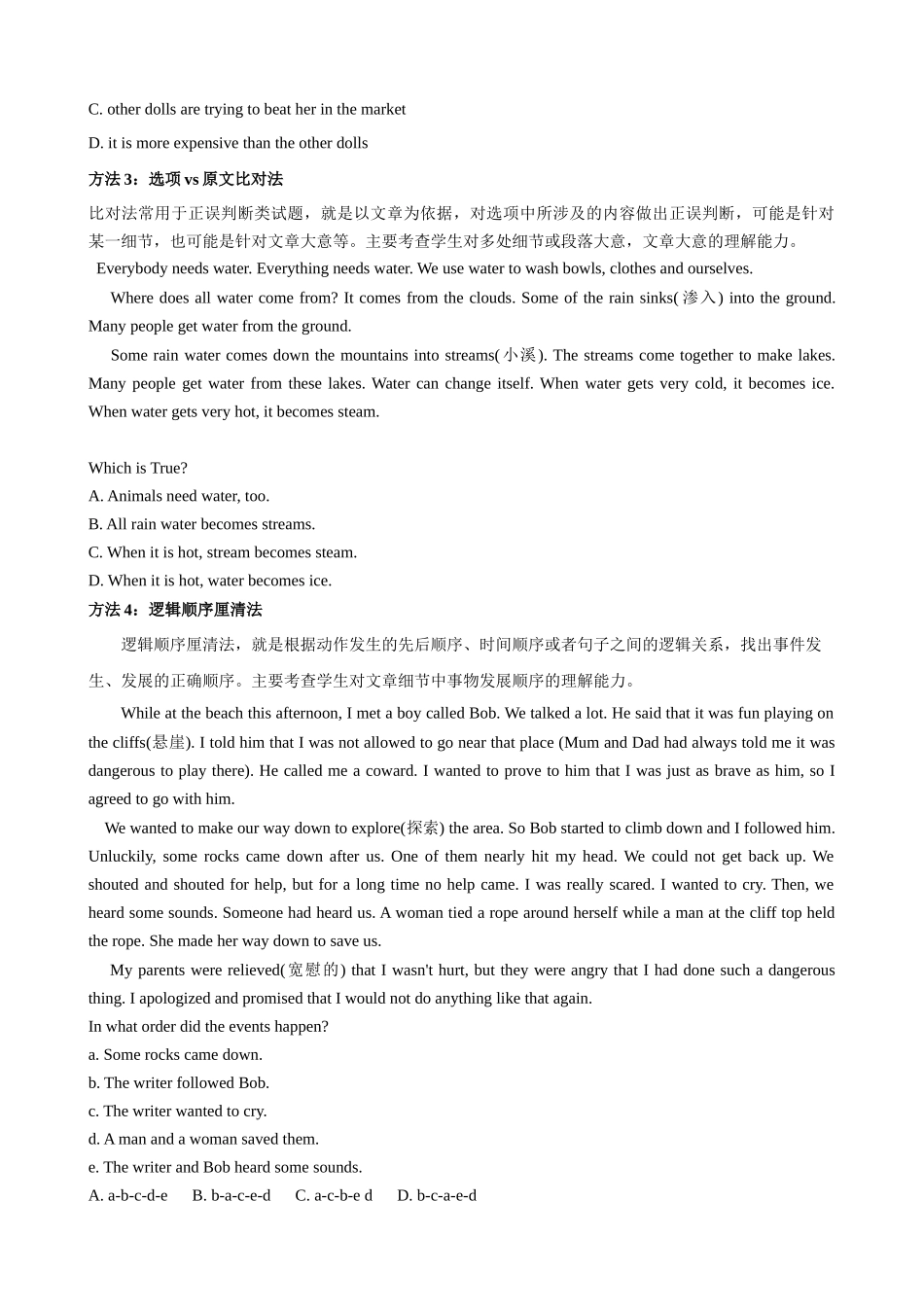 专题2.细节理解解题技巧（原卷版）-【初中英语】备战2024年中考一轮复习.docx_第2页