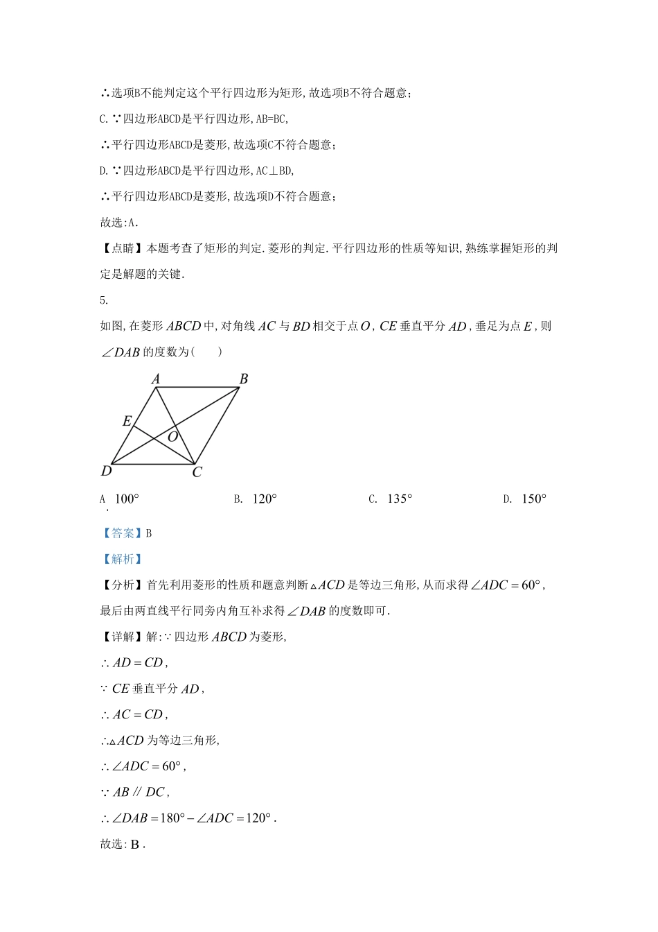 陕西省西安市蓝田县九年级上学期数学月考试题及答案.pdf_第3页