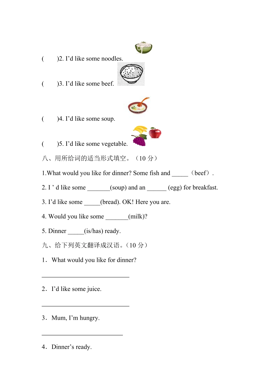 人教PEP版英语四年级上册课时练习-Unit5Dinner'sreadyPartA含答案.pdf_第3页