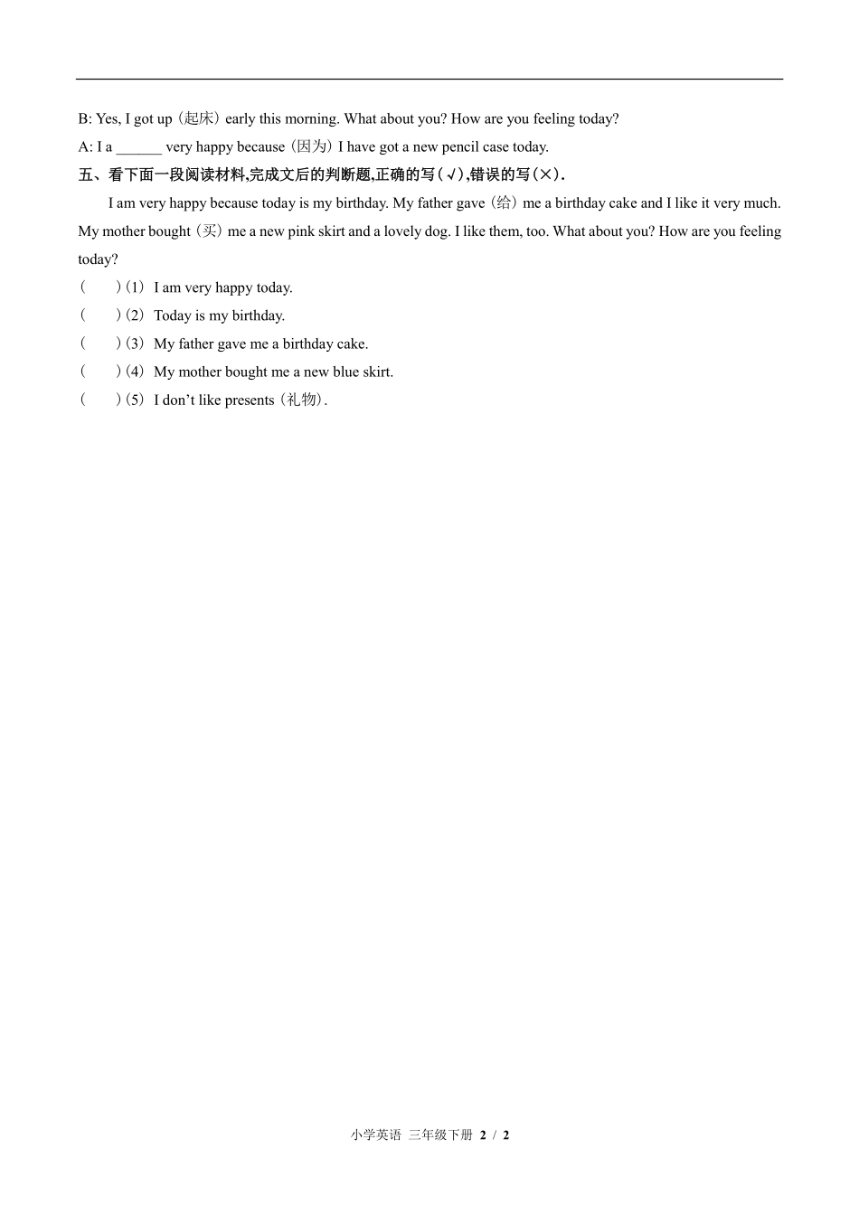 外研社版三年级起点小学英语三年级下册Unit4单元测试01含答案解析.pdf_第2页