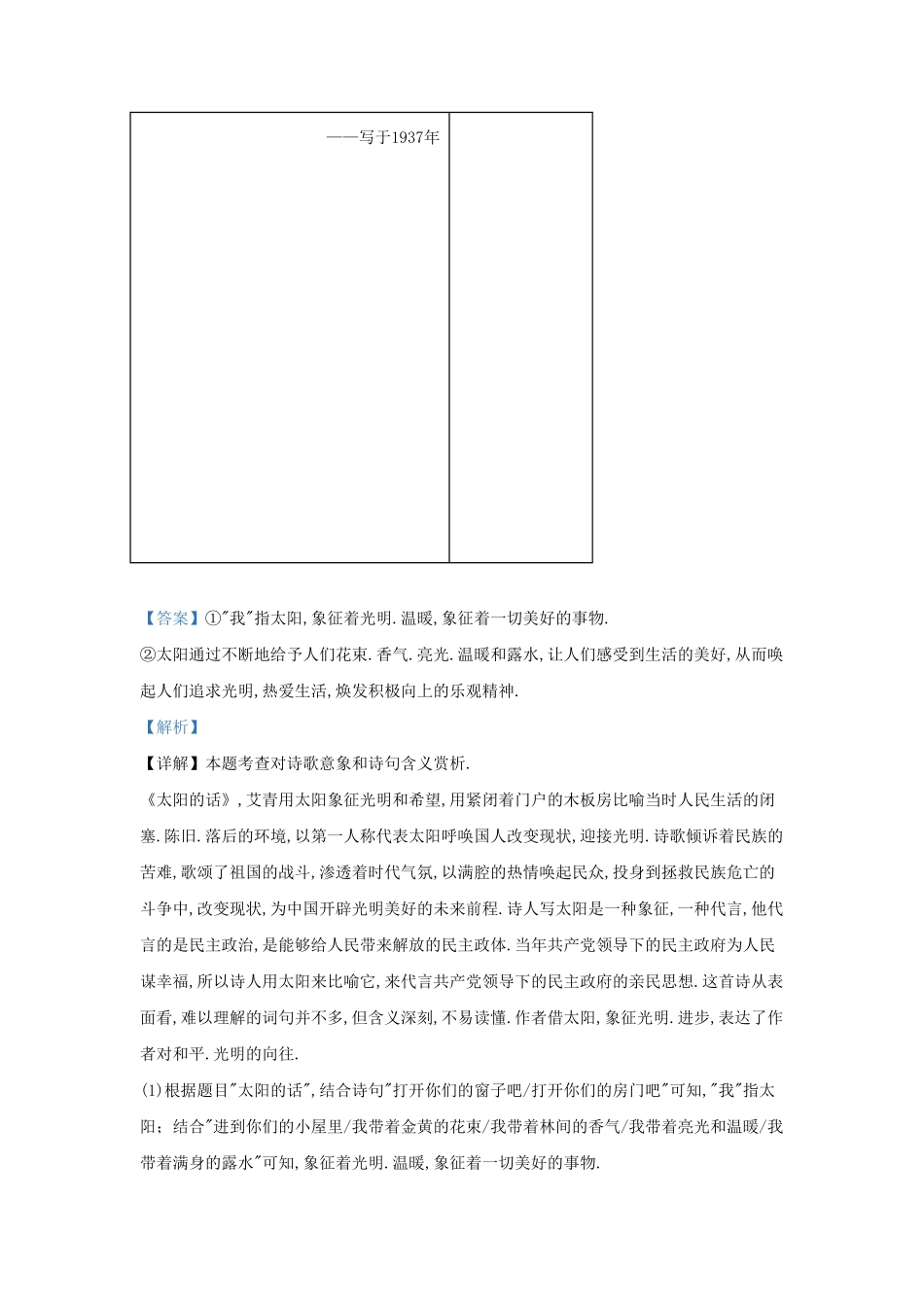 陕西省西安市长安区学九年级上学期语文期中试题及答案.pdf_第3页