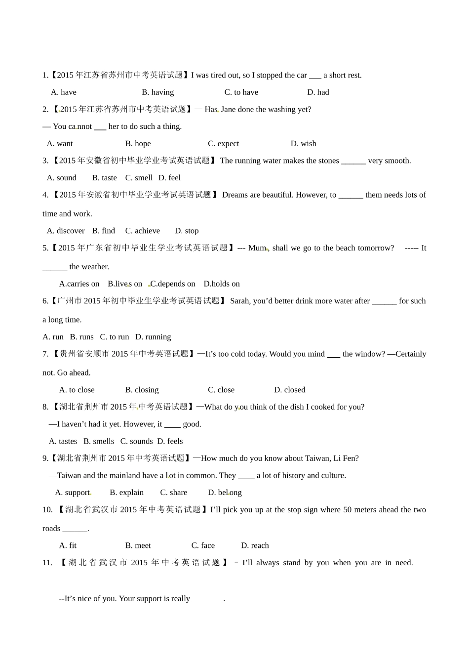 专题03 动词（第01期）-2015年中考英语试题分项版解析汇编（原卷版）.doc_第1页