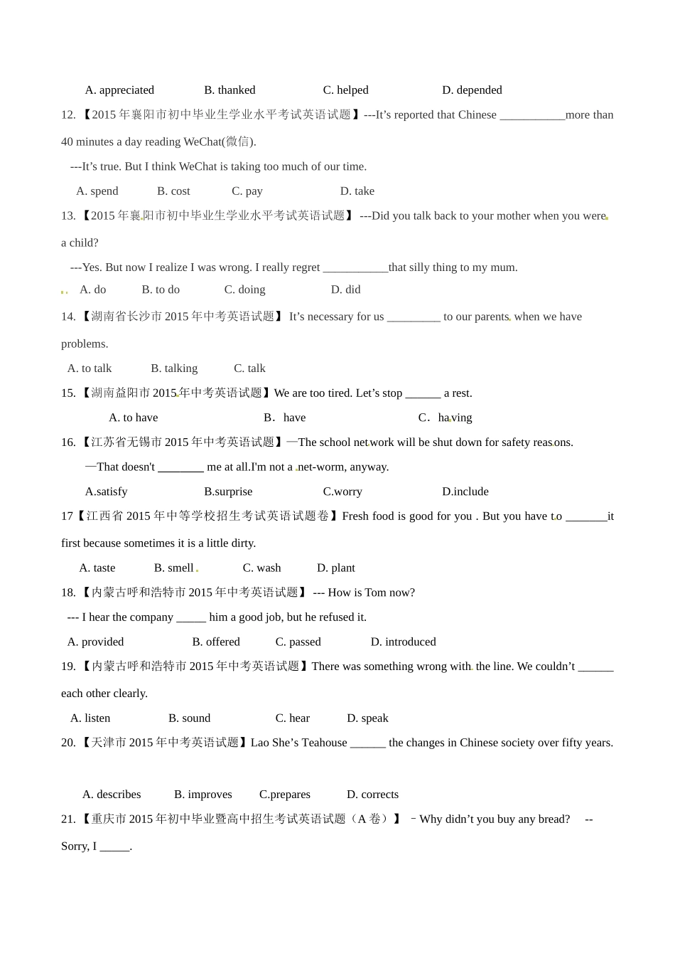 专题03 动词（第01期）-2015年中考英语试题分项版解析汇编（原卷版）.doc_第2页