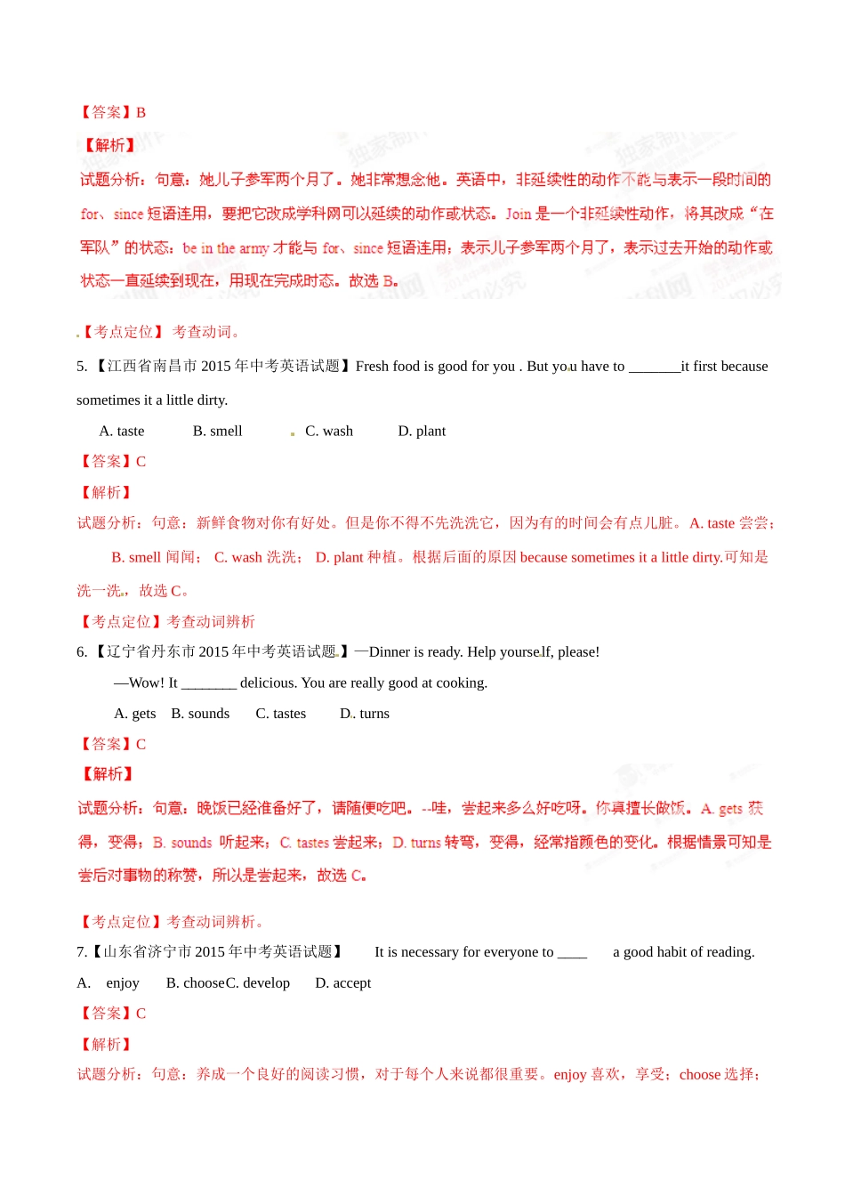 专题03 动词（第03期）-2015年中考英语试题分项版解析汇编（解析版）.doc_第2页