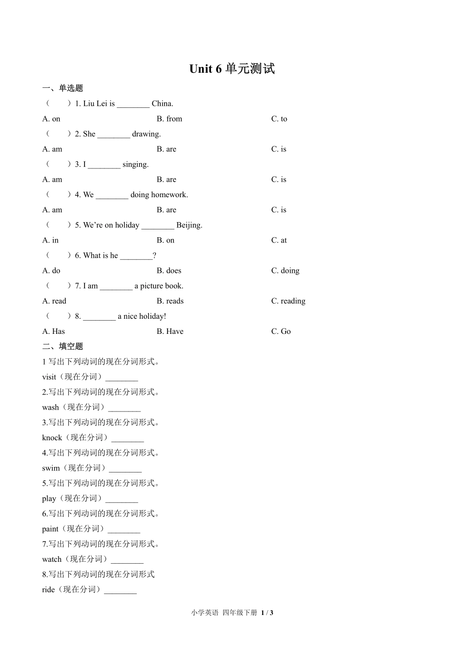 外研社版三年级起点小学英语四年级下册Unit6单元测试02含答案解析.pdf_第1页