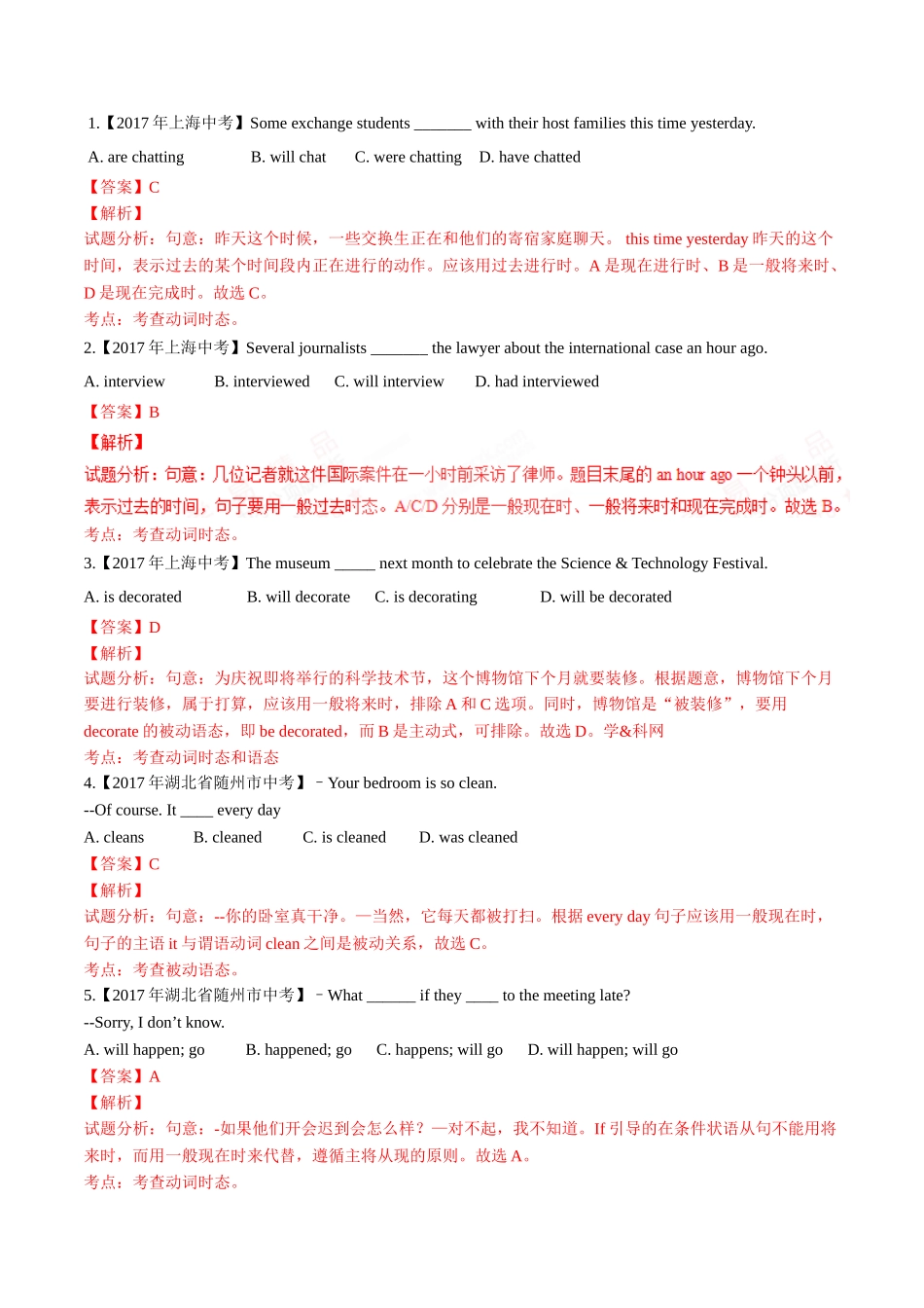 专题03 动词时态及语态（第02期）-2017年中考英语试题分项版解析汇编（解析版）.doc_第1页
