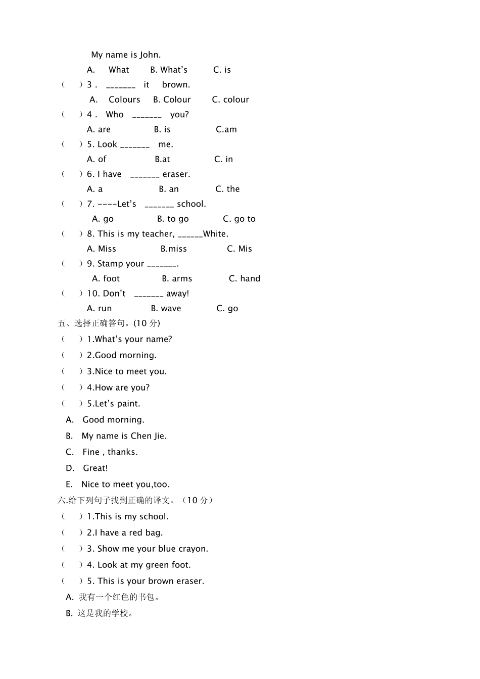 人教PEP版英语三年级上册期中测试卷6含答案.pdf_第2页