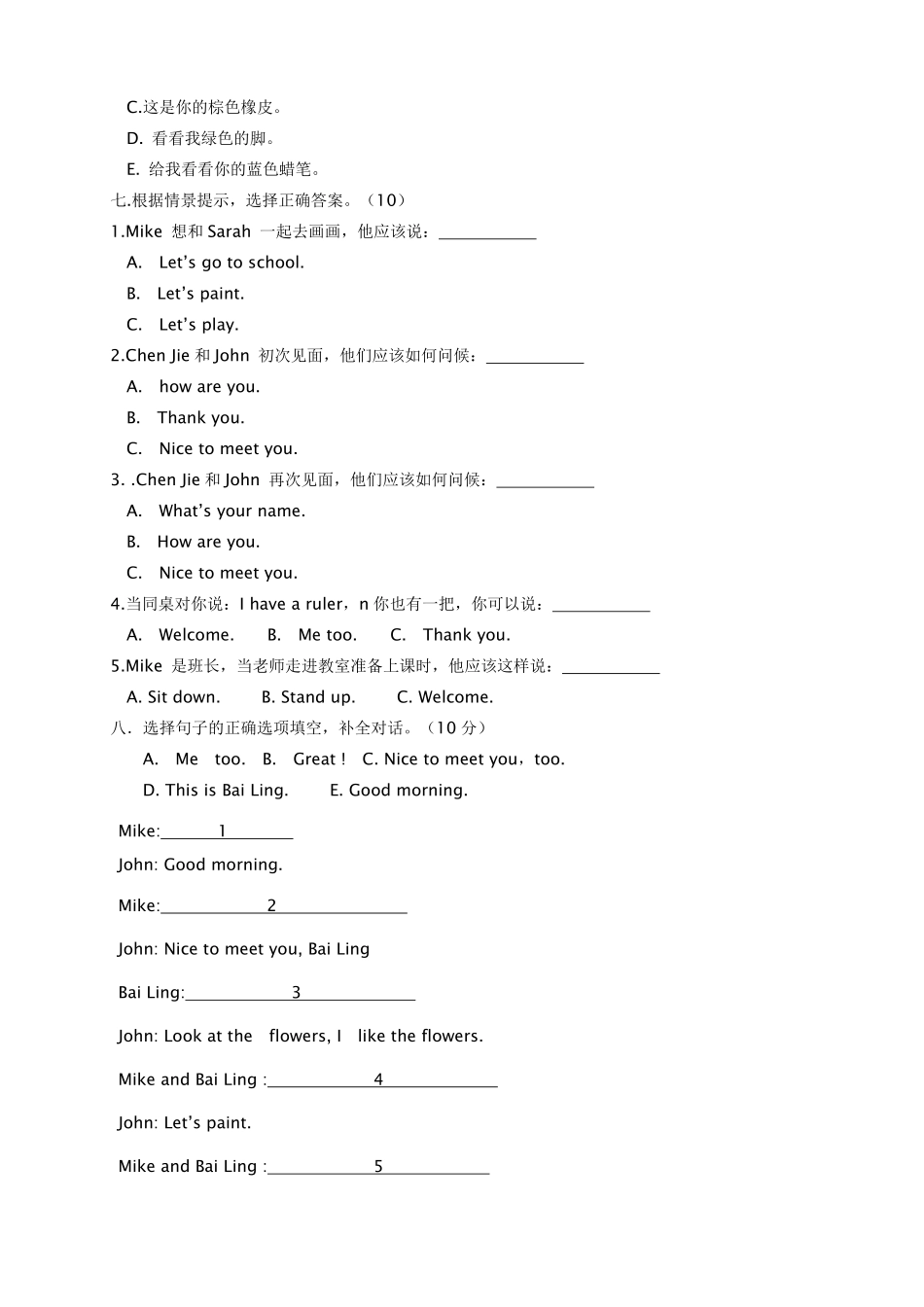 人教PEP版英语三年级上册期中测试卷6含答案.pdf_第3页