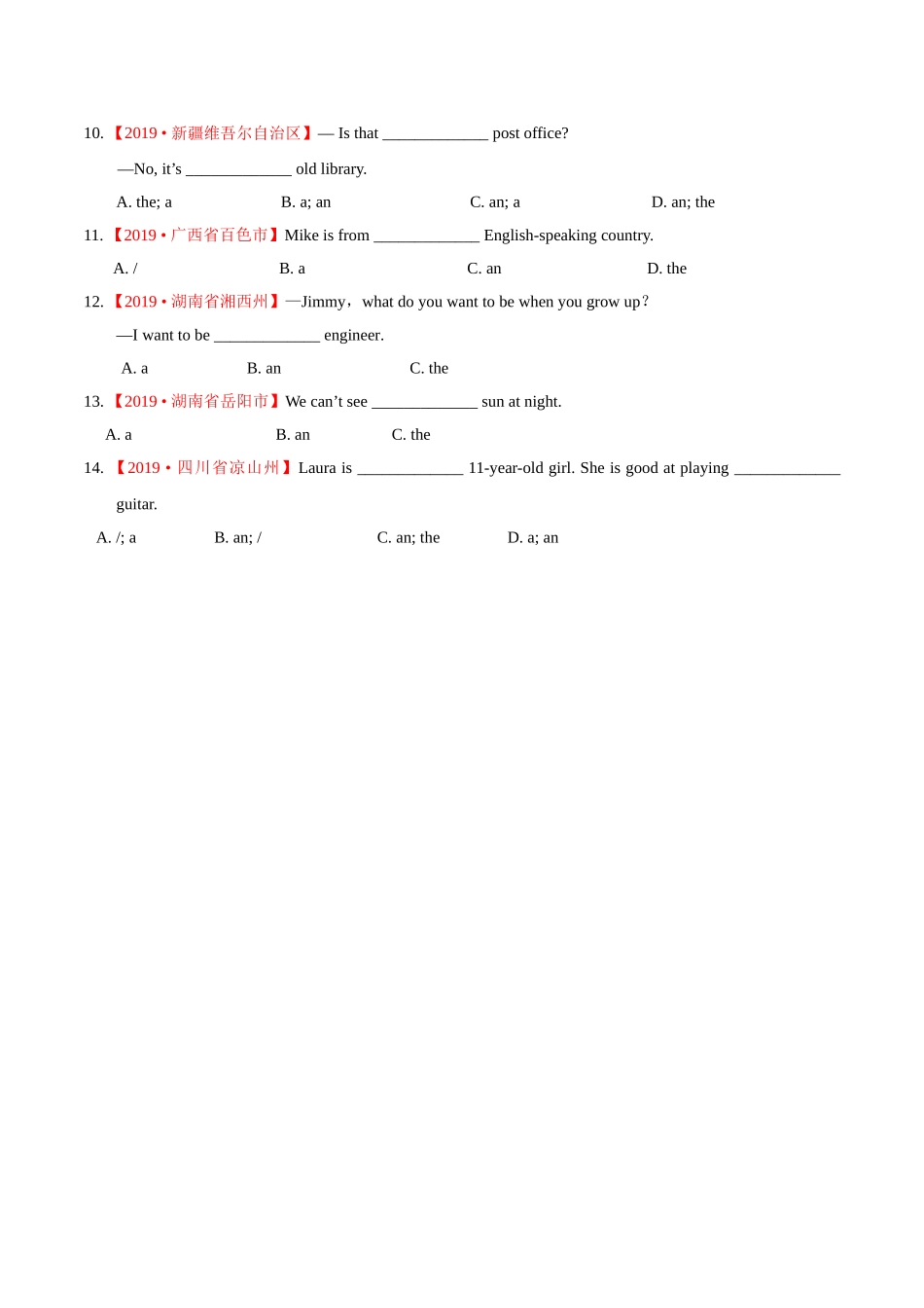 专题03 冠词（第02期）（原卷版）-2019年中考真题英语试题分项汇编.doc_第2页