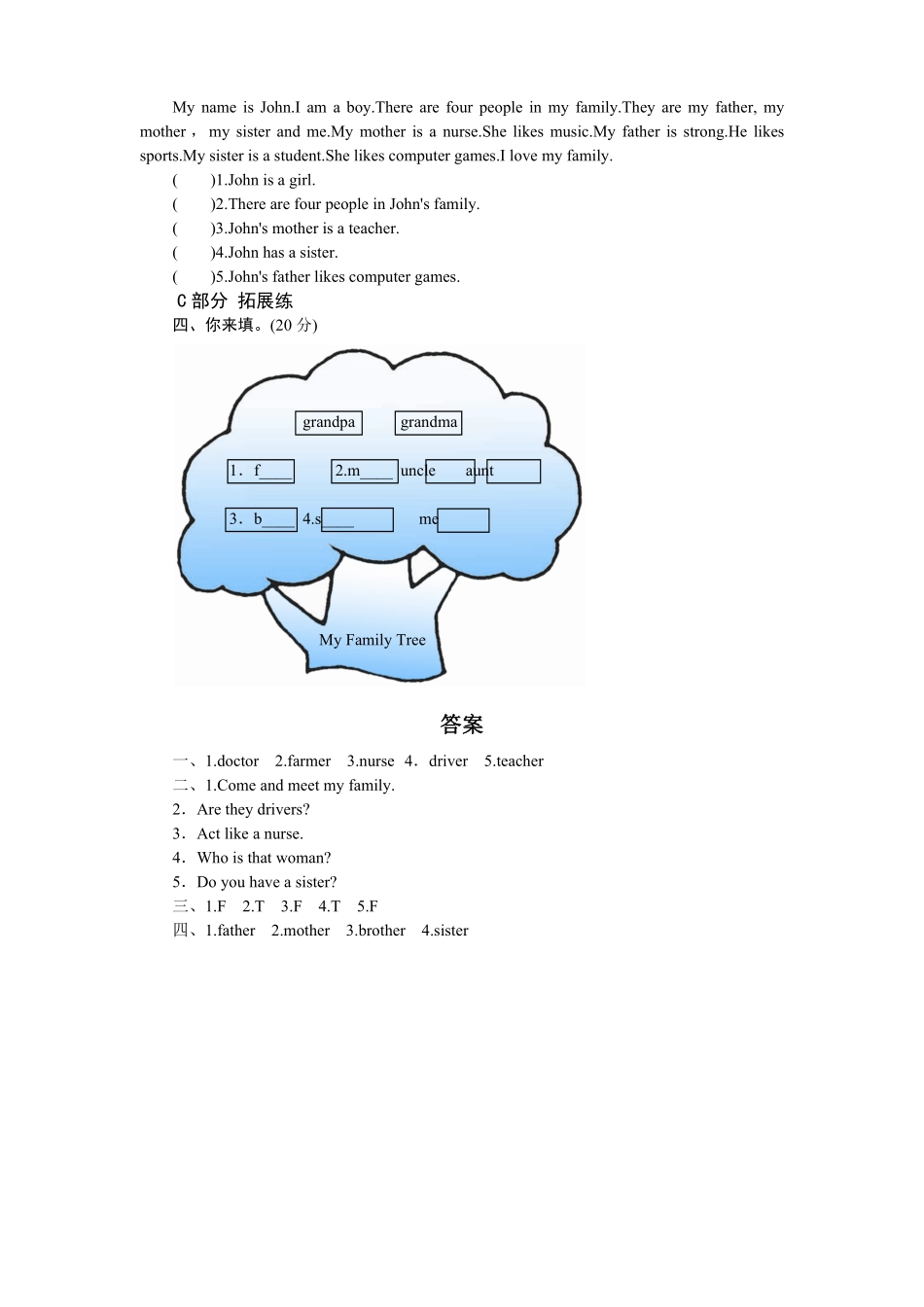 人教PEP版英语四年级上册课时测评Unit6Meetmyfamily-PartB练习及答案3含答案.pdf_第2页