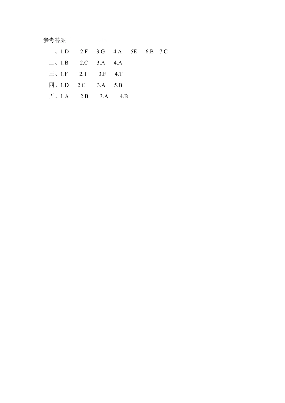 人教PEP版英语三年级上册课时练习-Unit4Weloveanimals第五课时含答案含答案.pdf_第3页