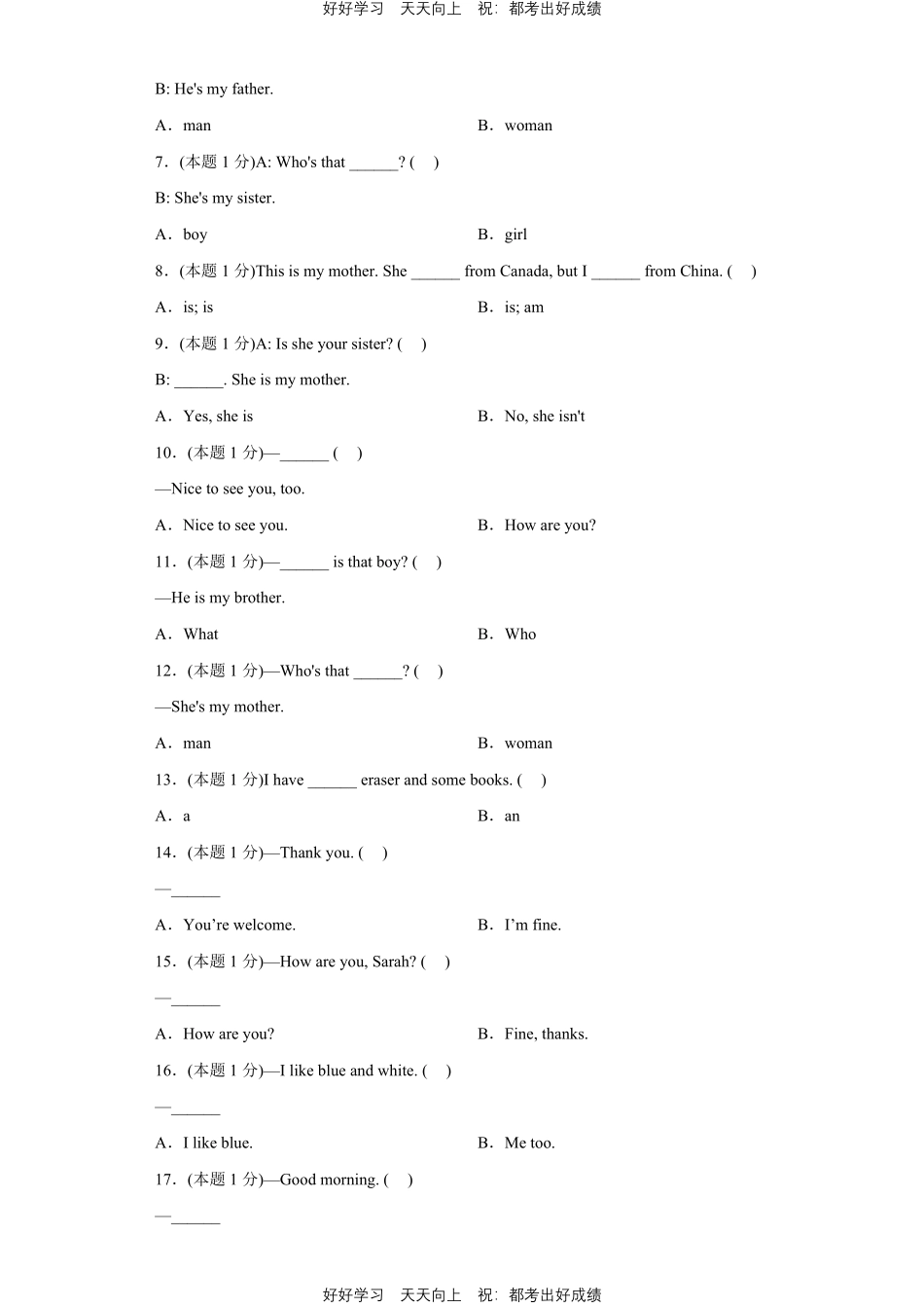 人教版英语三年级下册Unit2测试试卷含答案.pdf_第2页