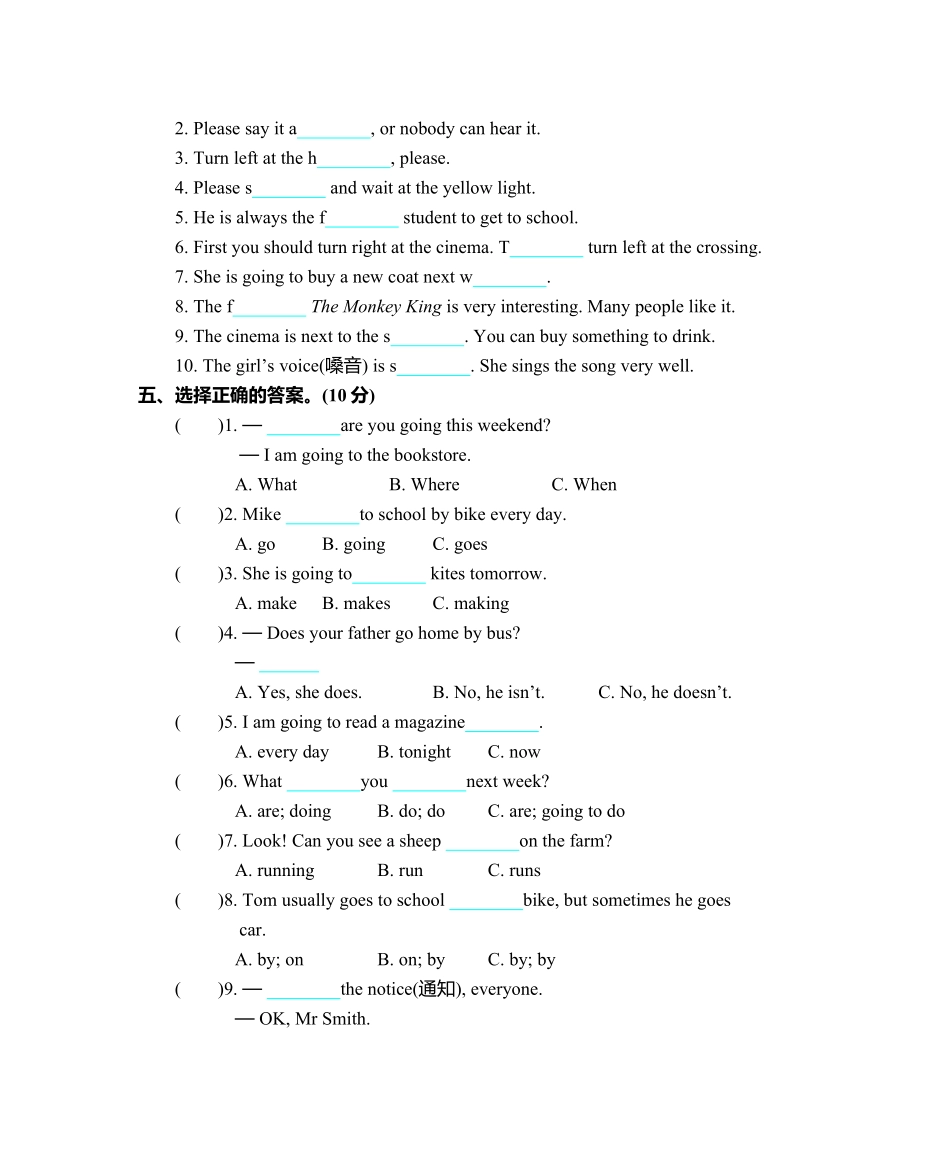 人教PEP版英语六年级上册期中测试卷含答案1.pdf_第2页