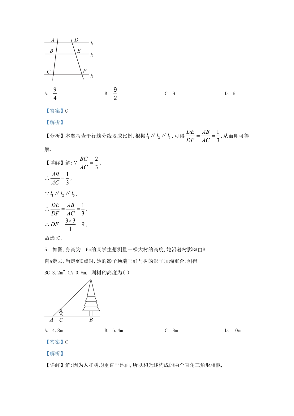 陕西省西安市长安区九年级上学期数学期中试题及答案.pdf_第3页